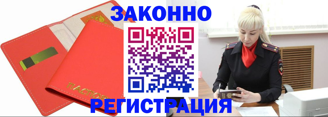 прописка для военкомата в Угличе