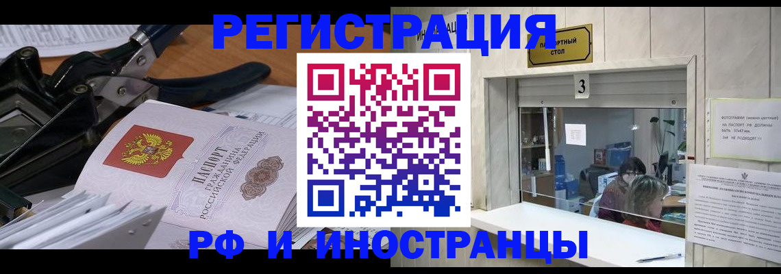 где прописаться в Угличе