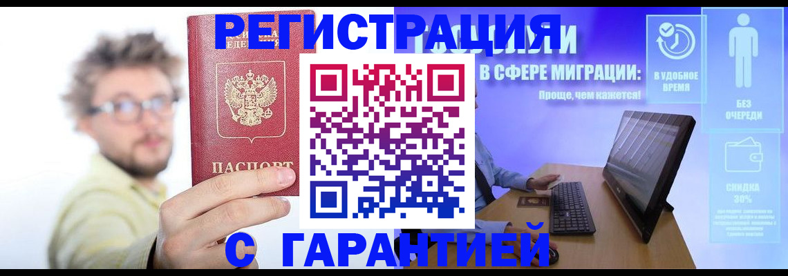 прописка для военкомата в Угличе