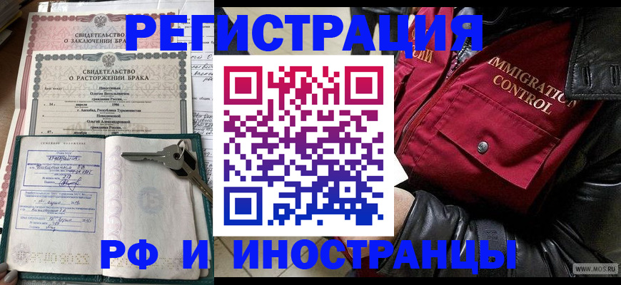 прописка для кредита в Угличе