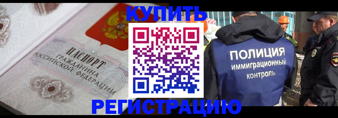 временная регистрация собственник в Угличе