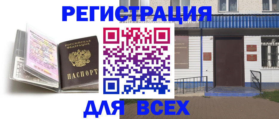 регистрация для дет. сада в Угличе