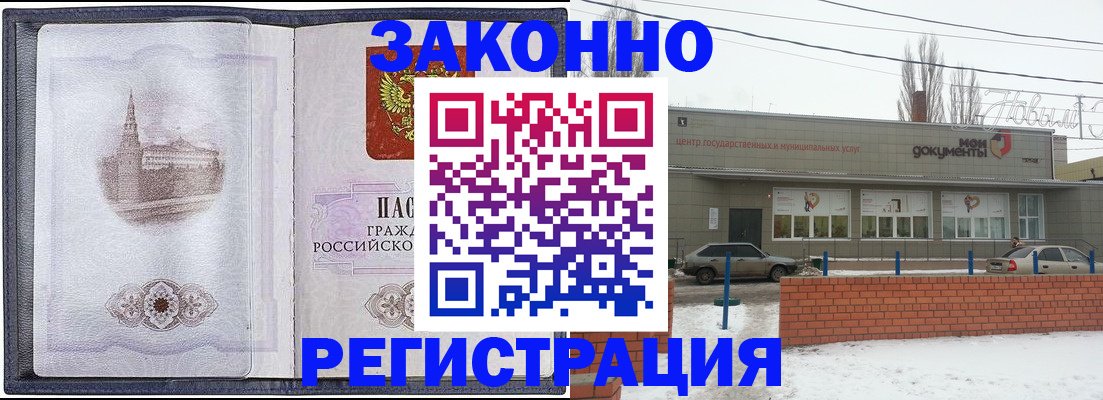 временная регистрация 2025 в Угличе