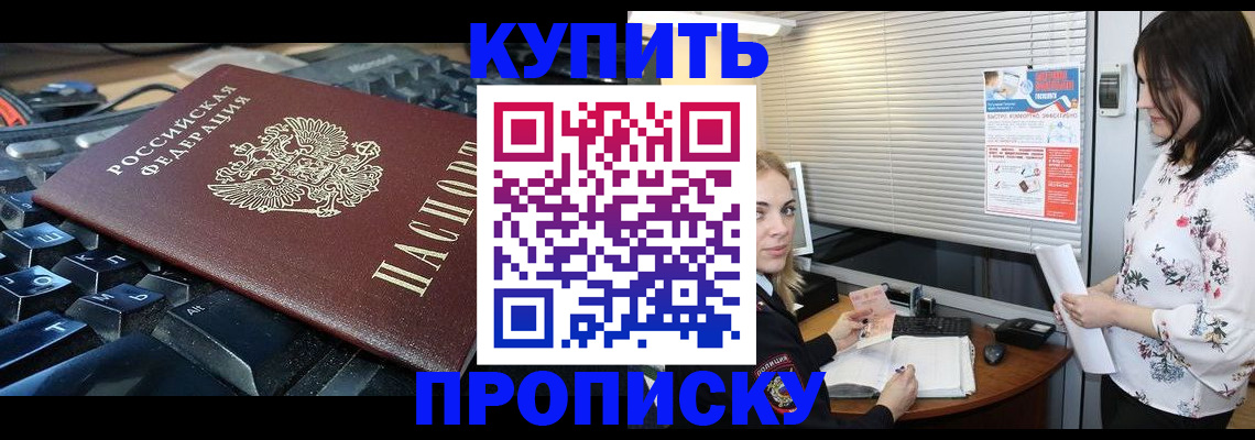 прописка гарантия в Угличе
