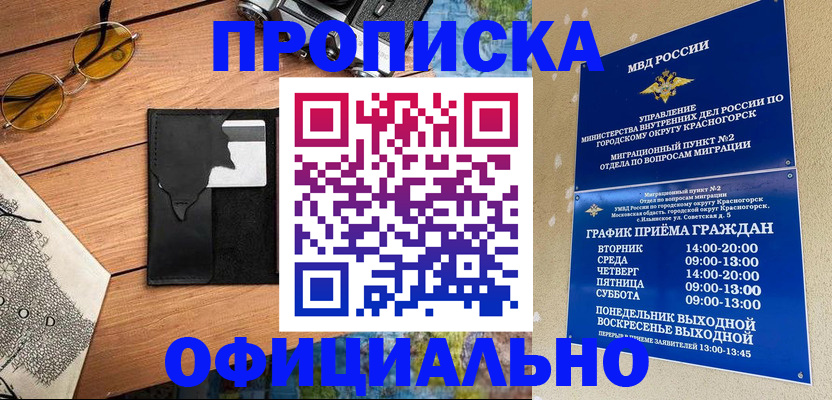 прописка поиск в Угличе